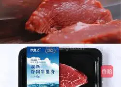 Illustration of how to make fried pepper and sesame beef tenderloin 1