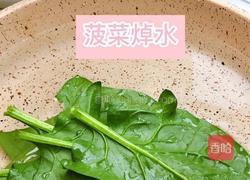菠菜山药泥的做法图解2