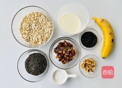 【减脂推荐】无油糖无面粉的黑芝麻燕麦玛芬的做法图解1