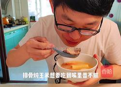 排骨炖玉米的做法图解25