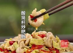 野菜酸筒秆炒肥肠 酸辣有嚼劲很下饭的做法图解8