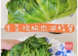 生菜鸡肉卷的做法图解6