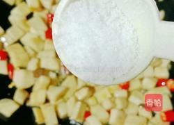 宫保杏鲍菇的做法图解11