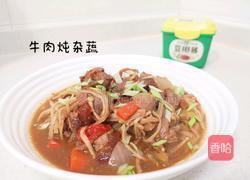 快手牛肉炖杂蔬的做法图解10