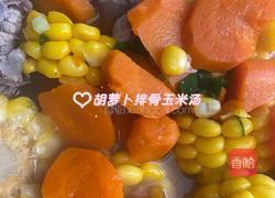 玉米胡萝卜排骨汤的做法图解8