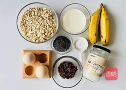 低卡无面粉的核桃燕麦马芬蛋糕的做法图解1