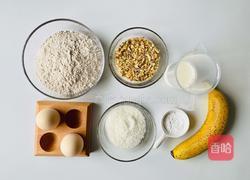 你一定没吃过的全麦香蕉夹心蛋糕的做法图解1