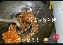 菠萝咕噜肉的做法图解4