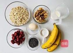 巨好吃还低卡的核桃红枣燕麦蛋糕的做法图解1