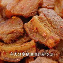 不爱吃的肥肉做成猪油渣 香辣酥脆 当零食下酒都好吃的做法[图]