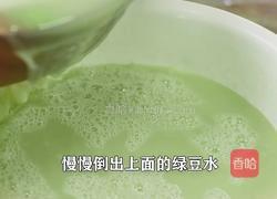 夏天减脂菜绿豆凉粉 做法Q弹爽滑 还不长胖的做法图解7