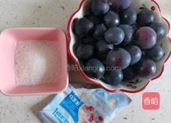 葡萄果冻的做法图解1
