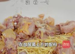 家庭简易版香辣干锅鸡 味道不输大饭店的做法图解1