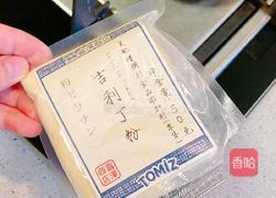  香甜可口的芒果酸奶冻的做法图解3