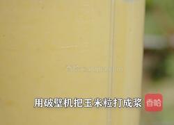 桐子叶（玉米叶）粑粑 香甜软糯的做法图解3