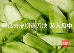 丝瓜炒猪肉的做法图解8