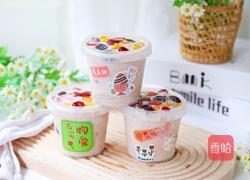 草莓水果冰淇淋的做法图解10