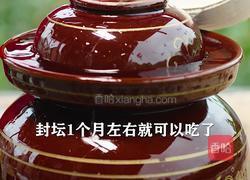 酸辣剁椒藠头 专治夏天没胃口的做法图解8