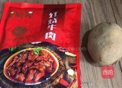 红烧牛肉烧土豆的做法图解1
