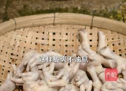 柠檬酸辣无骨鸡爪 当零食和下酒菜都好吃的做法图解3