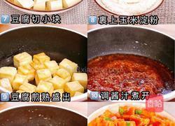 糖醋脆皮豆腐的做法图解2