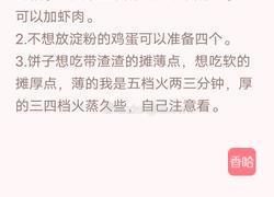 蔬菜饼宝宝辅食的做法图解10