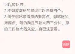 Vegetable pancake baby food supplement illustration 10