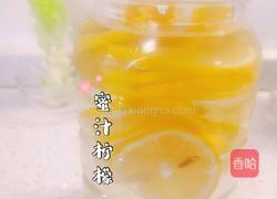 蜜汁柠檬饮的做法图解1
