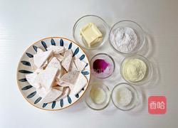 芋泥奶酪月餅的做法圖解1