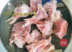 牛骨头汤✓的做法图解1