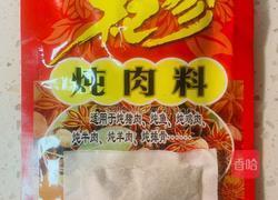 土豆豆角燉豬肉塊的做法圖解13