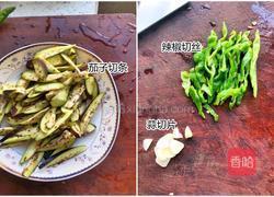 酸辣茄子的做法图解1
