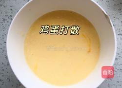 酸奶松饼的做法图解1