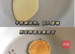 酸奶松饼的做法图解4