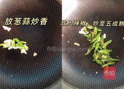 手撕杏鲍菇的做法图解3