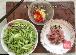 豆角焖面的做法图解1