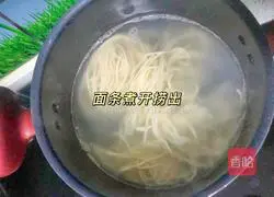 Illustration of how to make cucumber and chicken noodles 3