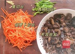 鱼香肉丝的做法图解1