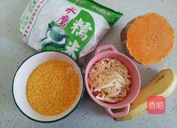 南瓜香蕉芝士饼的做法图解1