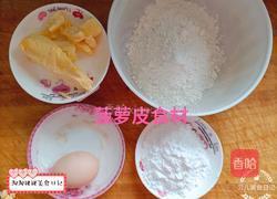 糖渍菠萝包的做法图解6