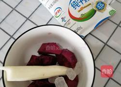 山药紫薯牛奶的做法图解1