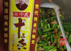 家常蒜苔炒肉的做法图解11