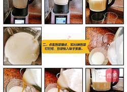 黄豆豆浆的做法图解3