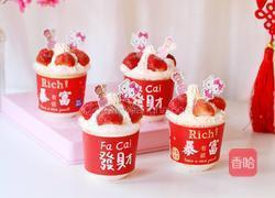 新年发财杯～草莓抱抱杯的做法图解18