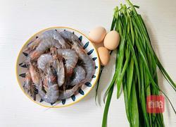 虾仁鸡蛋炒韭菜的做法图解1