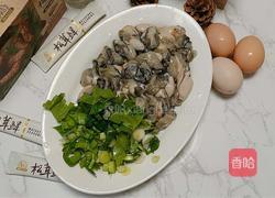 闽南海蛎煎的做法图解1