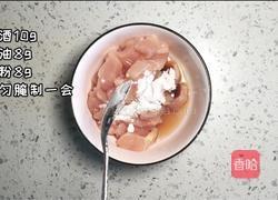 小炒三丁的做法图解1