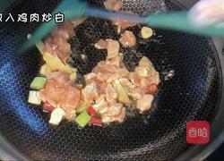 小炒三丁的做法图解4