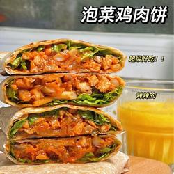 香香减脂泡菜鸡肉饼的做法[图]