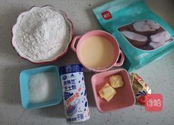 椰蓉芝士辫子面包的做法图解1